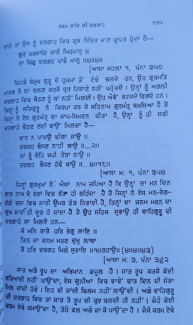 Andithi Duniya Bhai Randheer Singh Book Punjabi Unseen World Panjabi B44 New