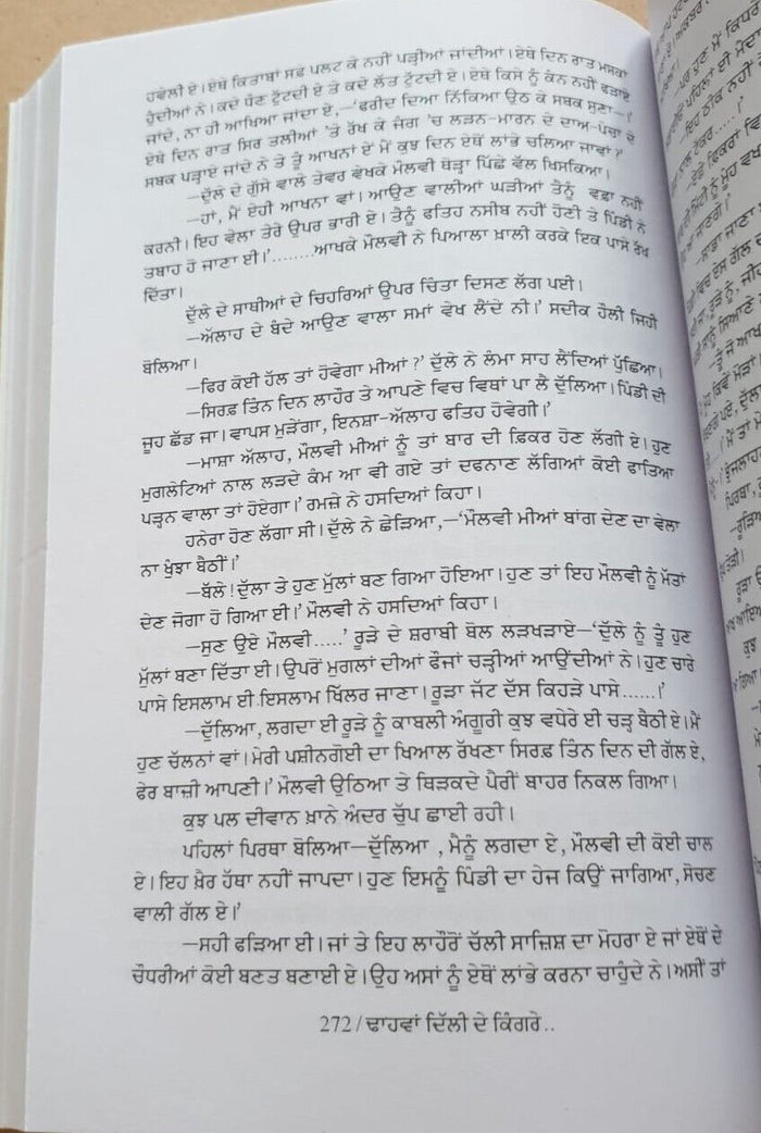 Dhaawan Dilli De Kingrey Dulla Bhatti Punjabi Novel Book Baldev Singh Sadaknama