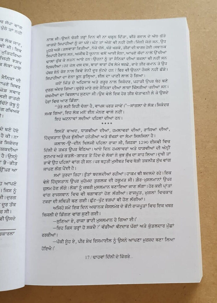 Dhaawan Dilli De Kingrey Dulla Bhatti Punjabi Novel Book Baldev Singh Sadaknama