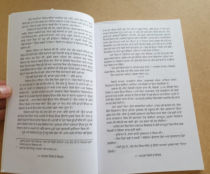 Dhaawan Dilli De Kingrey Dulla Bhatti Punjabi Novel Book Baldev Singh Sadaknama