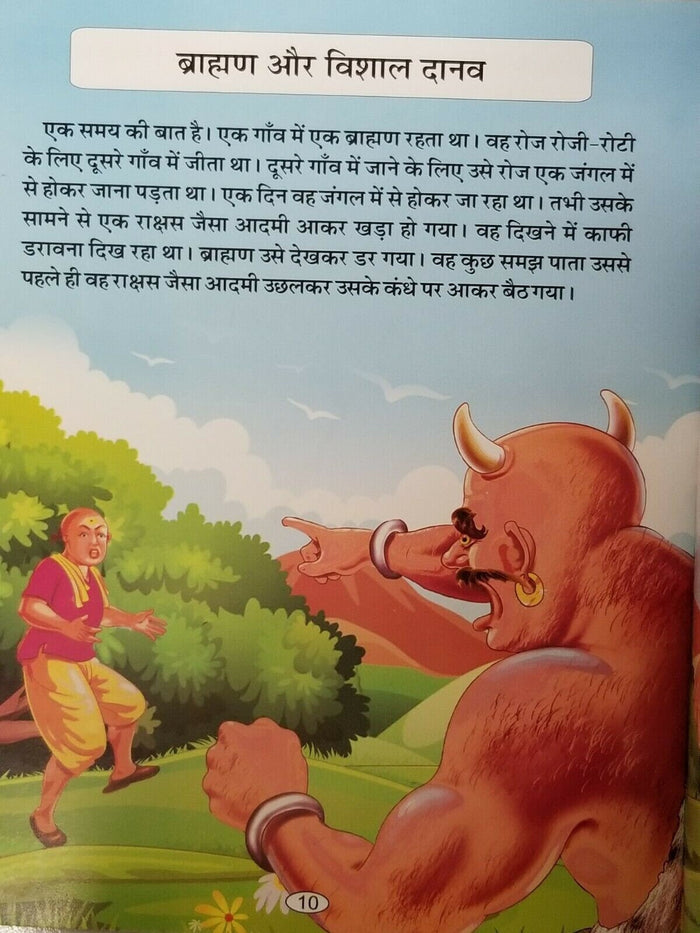Hindi reading kids ancient stories the farmer and snake god story children book