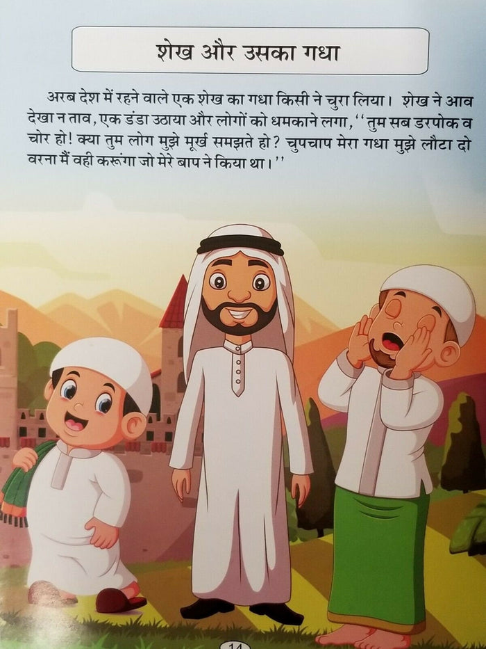 Hindi reading kids ancient stories the farmer and snake god story children book