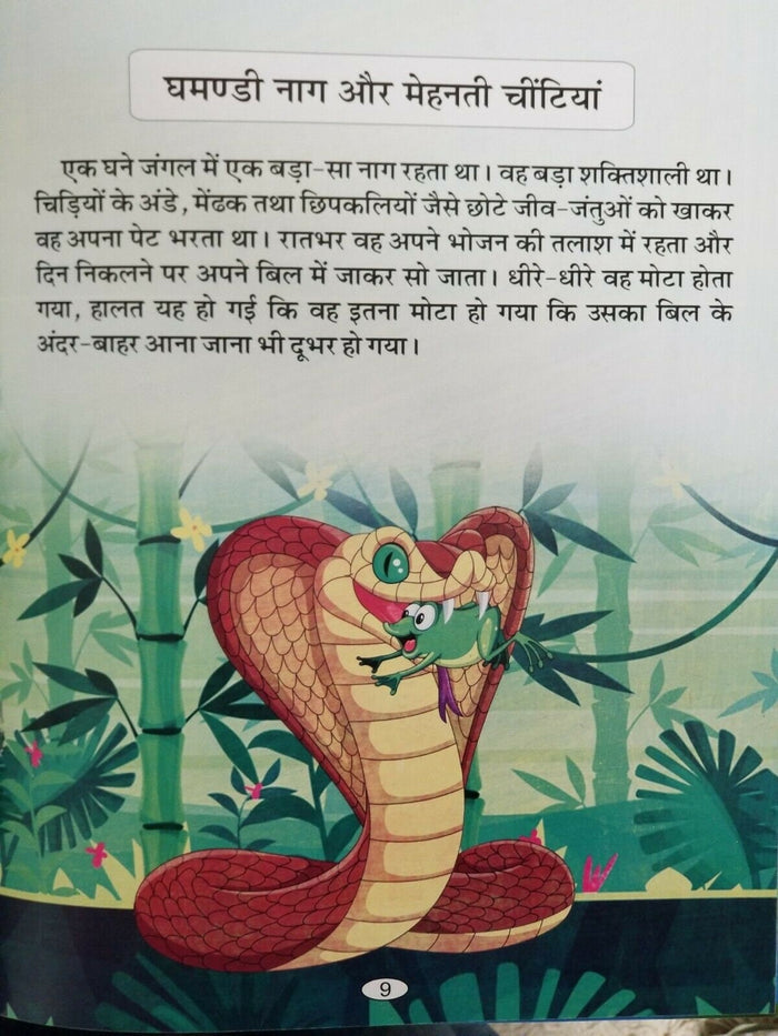 Hindi reading kids educational stories clever monkey & foolish crocodile book