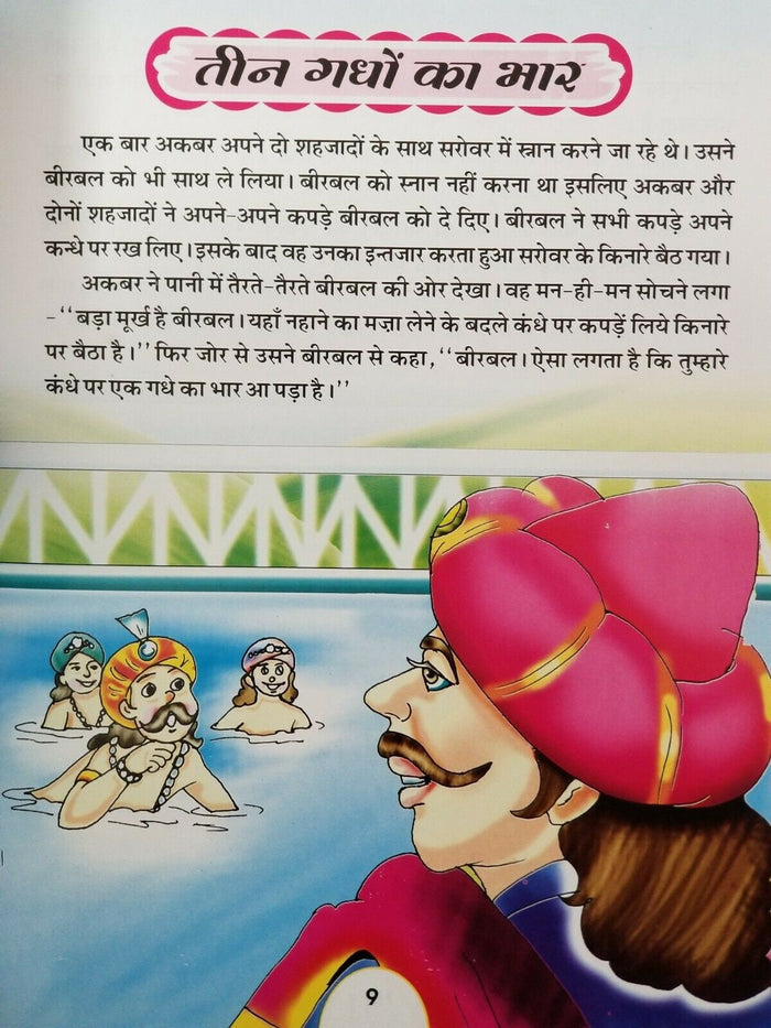 Hindi reading kids educational stories the foolish fox learning story fun book