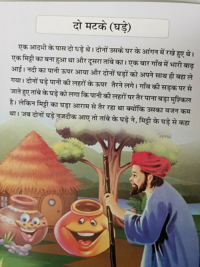 Hindi reading kids educational stories the rooster and pearl story children book