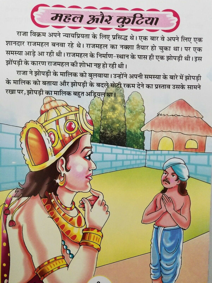 Hindi reading kids educational stories the selfish frog learning story fun book