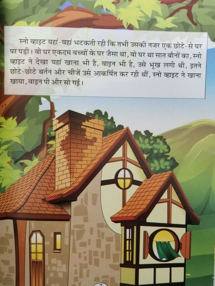 Hindi reading kids fairy tales snow white and seven dwarfs learning story book