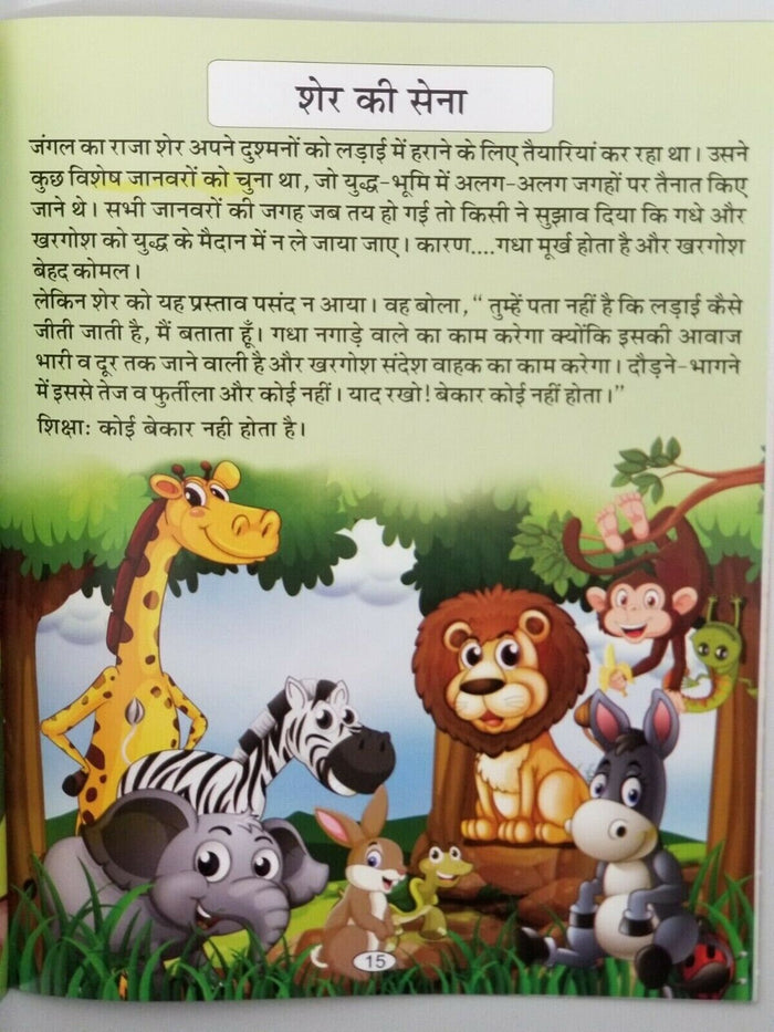 Hindi reading kids panchtantra tales pair of birds & arrogant sea fun story book