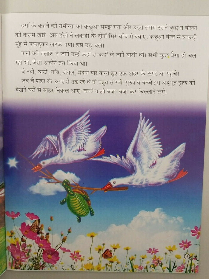 Hindi reading kids panchtantra tales the elephant's revenge children story book