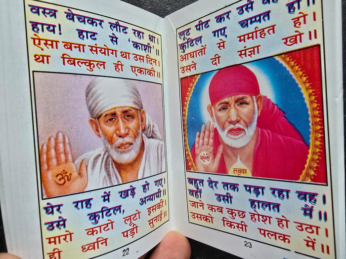 Hindu Sai Chalisa Sri Shirdi Sai Baba Babani Hukka Chilam Bachan Padh Aarti HH