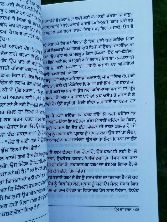 Kee ishwar mar gaya hai ? by osho rajneesh punjabi reading literature book b56