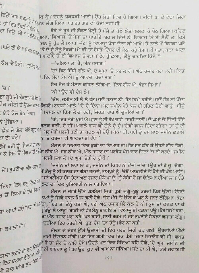Kothay kharak singh novel ram saroop ankhi novel punjabi reading panjabi book b8