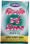 Learn Hindi Urdu Teacher learning book with easy simple instructions Kaida B61