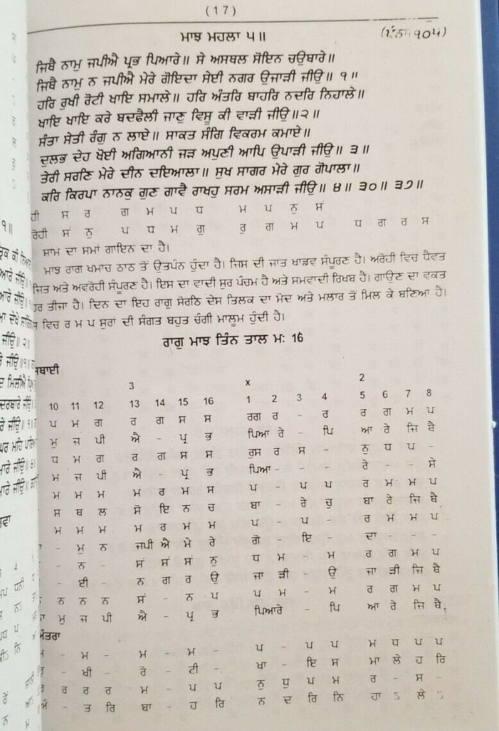 Learn kirtan with ishar sangeet sagar sikh book by ustad sham singh punjabi b28