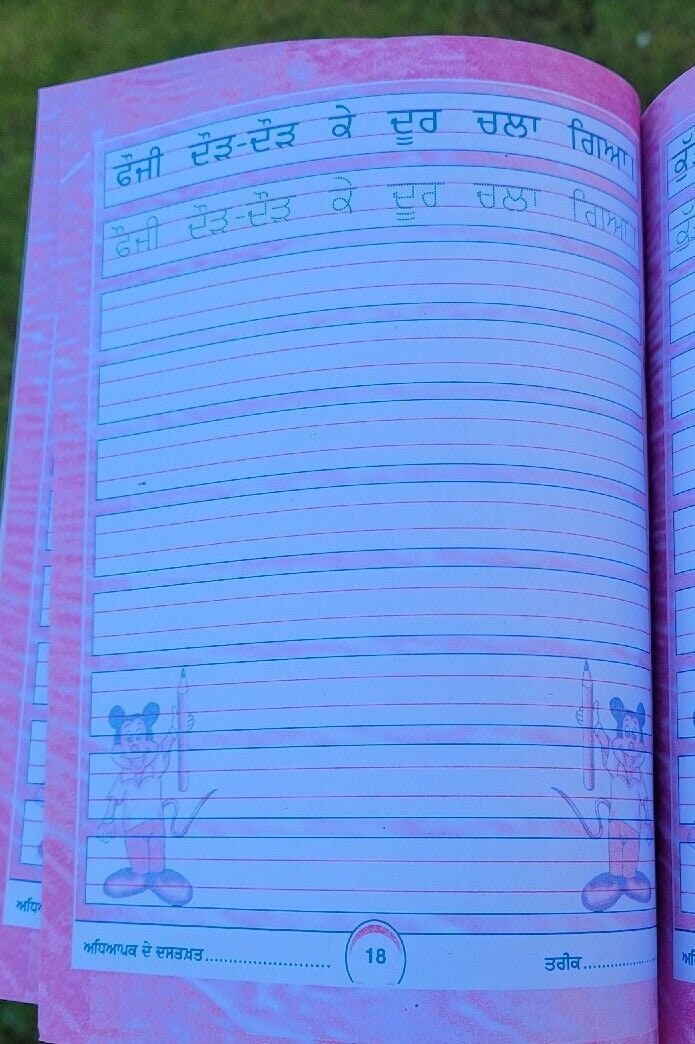 Learn punjabi gurmukhi writing punjabi sulekh part 1 sentence practice book ii-a