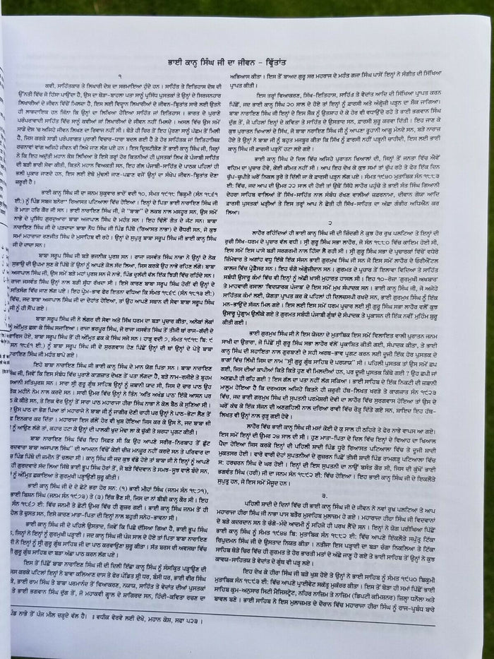 Mahankosh Bhai Kahan Singh Nabha Encyclopedia of Sikh Literature Punjabi Book O2