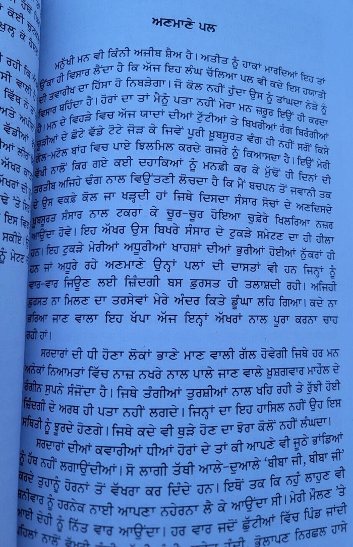 Man Da Kona Book Balwinder Kaur Brar Punjabi Literature Panjabi UK New Gift MQ