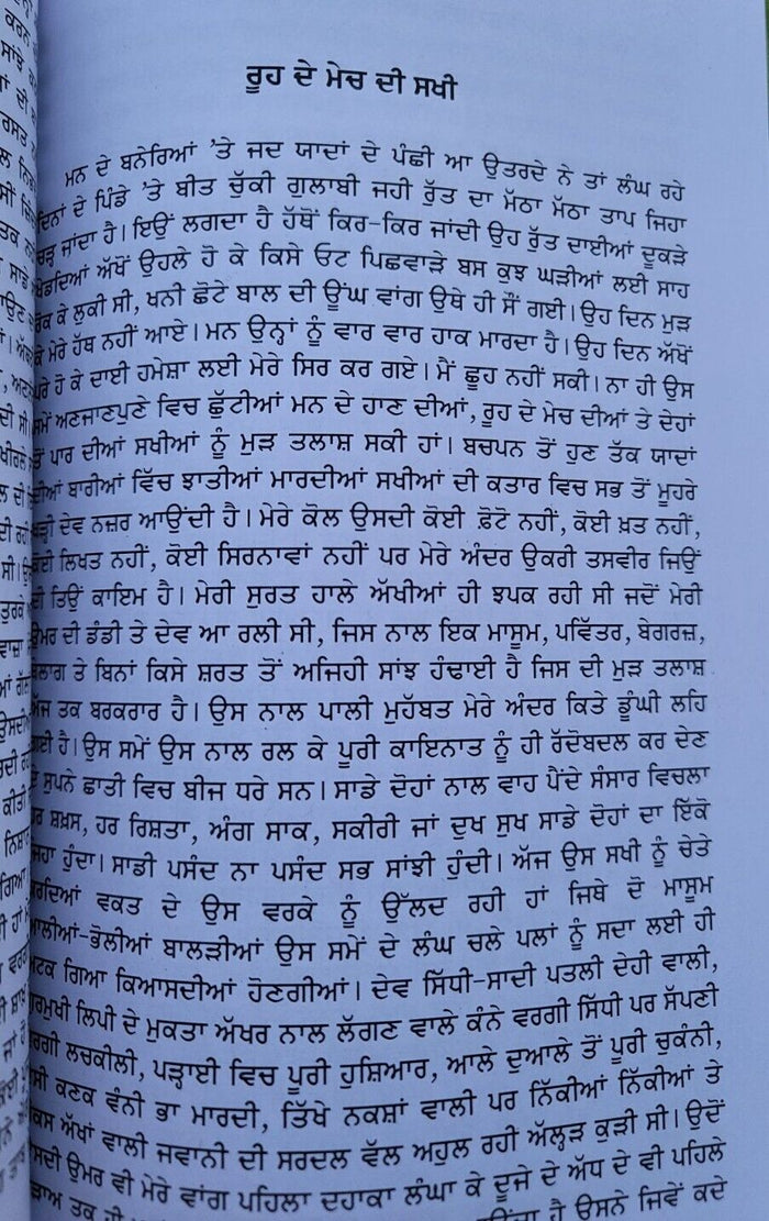 Man Da Kona Book Balwinder Kaur Brar Punjabi Literature Panjabi UK New Gift MQ