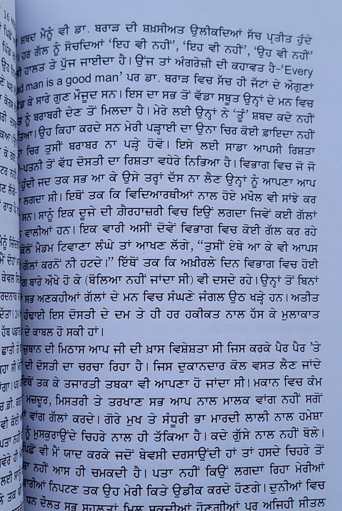 Man Da Kona Book Balwinder Kaur Brar Punjabi Literature Panjabi UK New Gift MQ