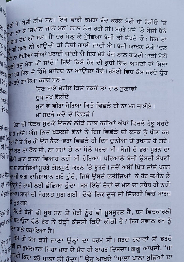 Man Da Kona Book Balwinder Kaur Brar Punjabi Literature Panjabi UK New Gift MQ
