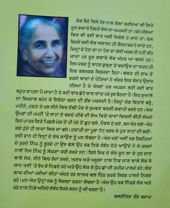 Man Da Kona Book Balwinder Kaur Brar Punjabi Literature Panjabi UK New Gift MQ