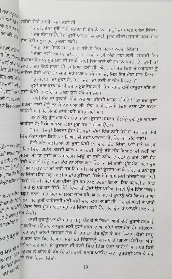 Mittar piyare nu novel jaswant singh kanwal punjabi reading panjabi book b31 new