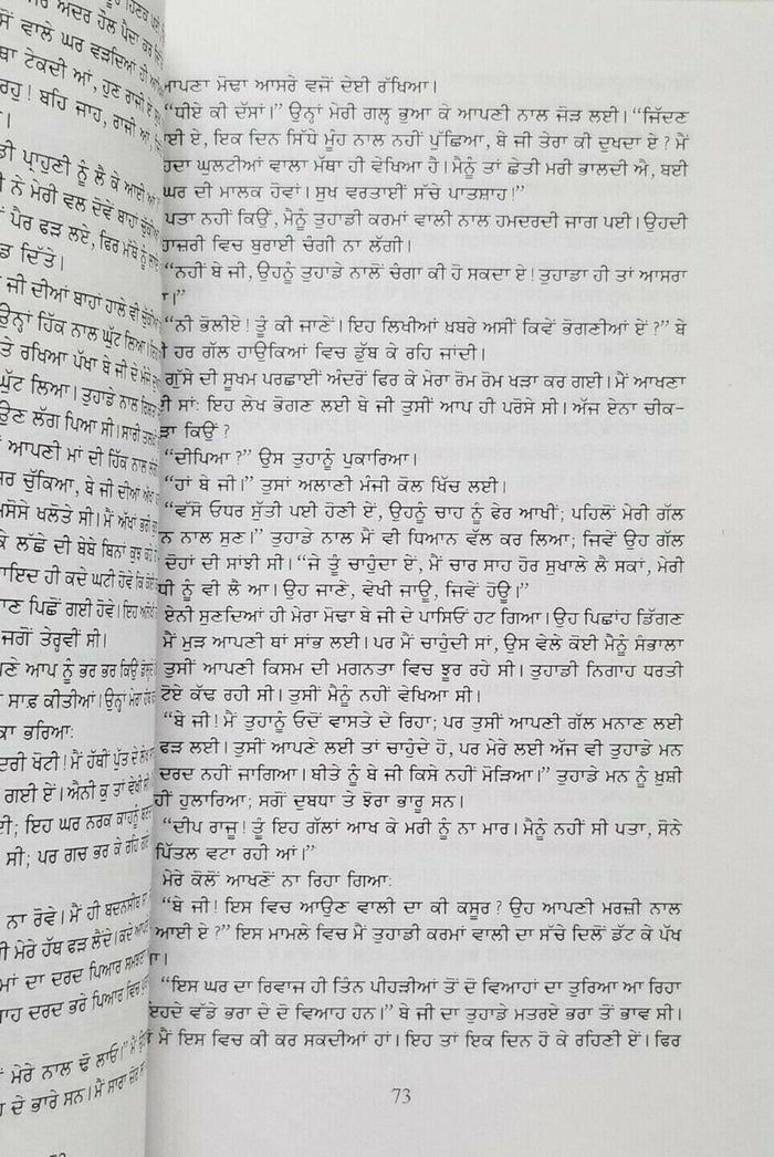 Mittar piyare nu novel jaswant singh kanwal punjabi reading panjabi book b31 new