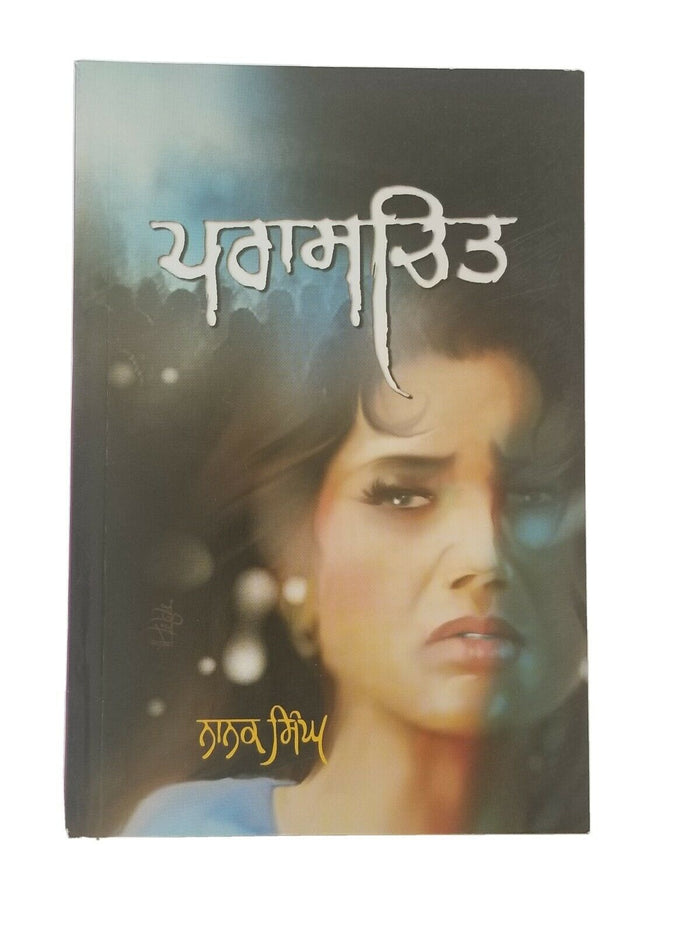 Paraschit Novel by Nanak Singh Indian Punjabi Reading Literature Book B41 New