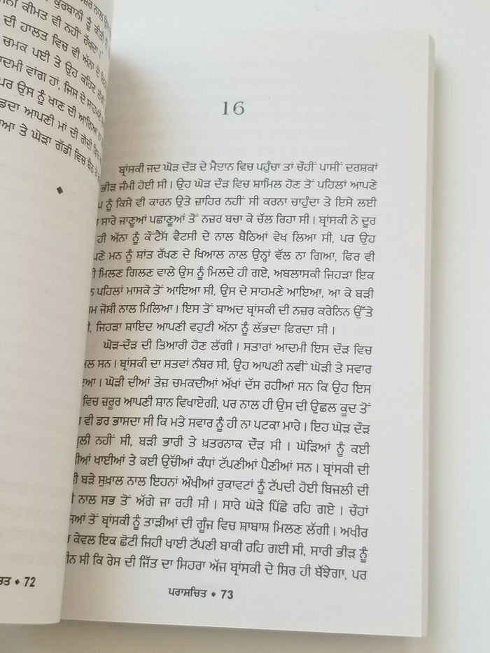 Paraschit Novel by Nanak Singh Indian Punjabi Reading Literature Book B41 New