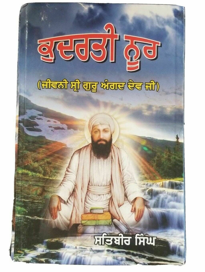 Qudarti noor biography of guru angad dev ji satbir singh punjabi sikh book b59