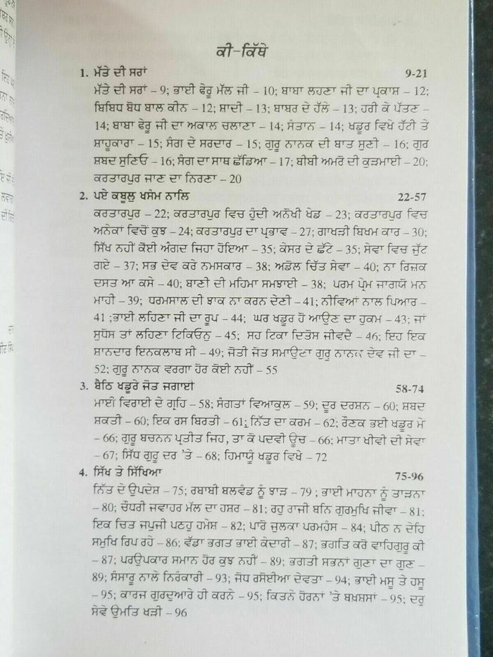 Qudarti noor biography of guru angad dev ji satbir singh punjabi sikh book b59
