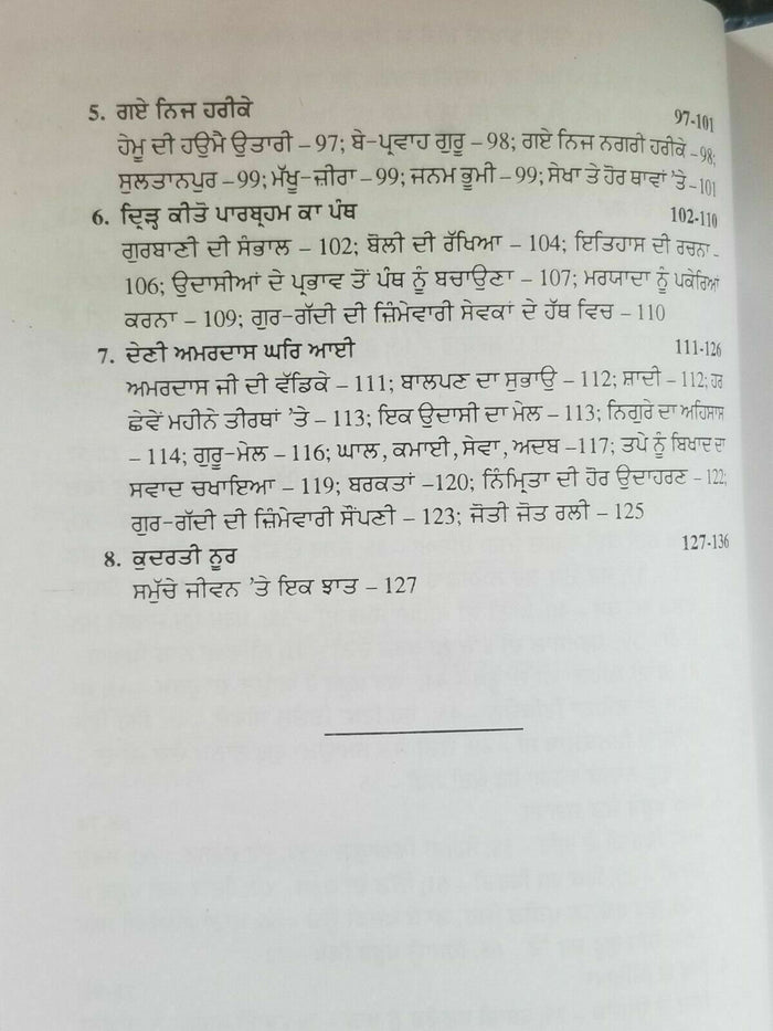 Qudarti noor biography of guru angad dev ji satbir singh punjabi sikh book b59