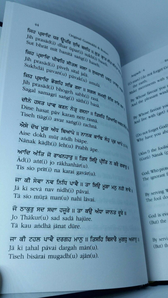 Sacred Sukhmani Banis by Harbans Singh Doabia GURMUKHI Transliteration & English