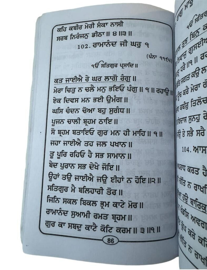 Sikh Gurbani Shabad Sangrah for Prabhat Feri Nagar Kirtan Punjabi Gurmukhi Book