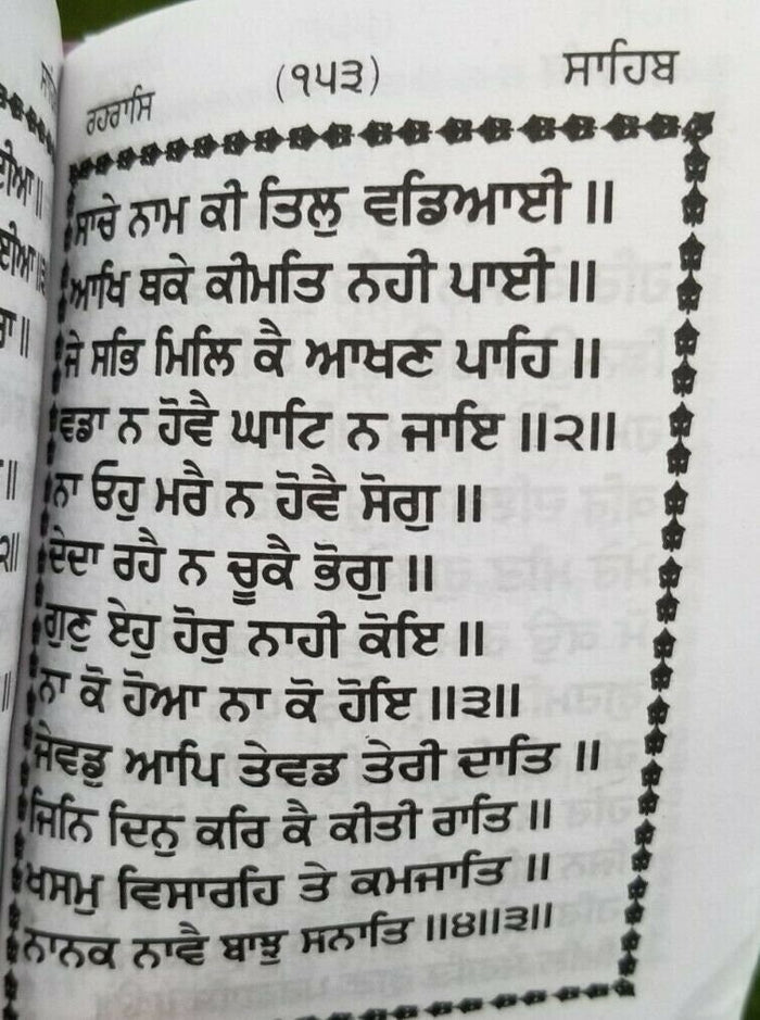 Sikh nitnem japji jaap rehras anand bani gutka sahib punjabi gurmukhi gurbani b3