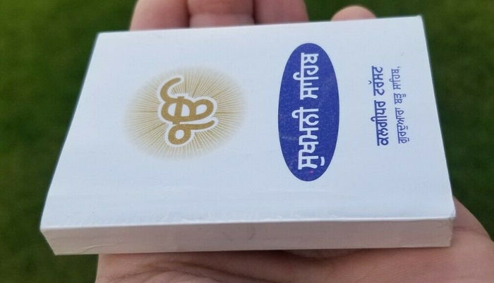 Sikh sukhmani sahib sukhmanee gutka sahib punjabi gurmukhi panjabi gurbani mi