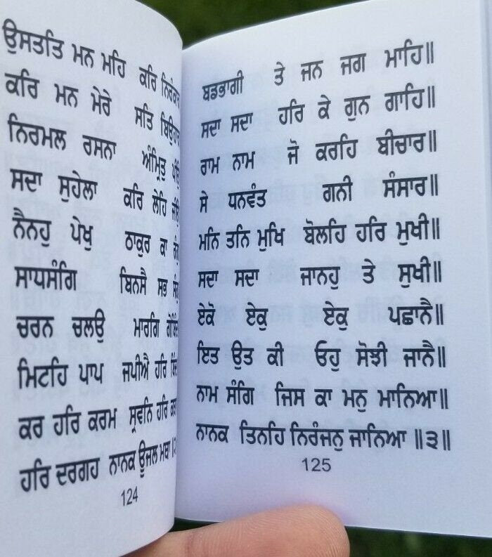 Sikh sukhmani sahib sukhmanee gutka sahib punjabi gurmukhi panjabi gurbani mi