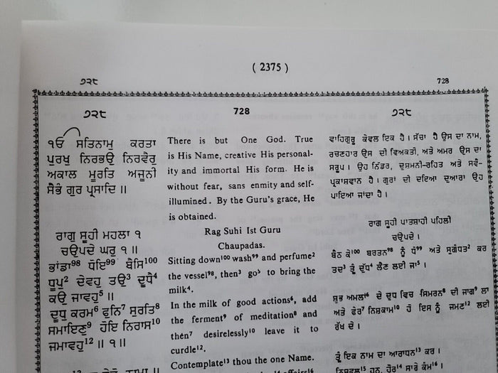 Sri Guru Granth Sahib Punjabi English Translation Meaning Sikh Sanchi SGPC Vol 5