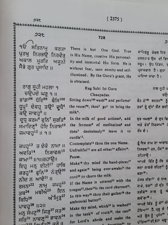 Sri Guru Granth Sahib Punjabi English Translation Meaning Sikh Sanchi SGPC Vol 5