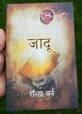 The Magic Jadoo Secret Book Rhonda Byrne Hindi Devnagri Self Help Gratitude B63