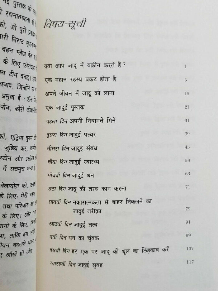 The Magic Jadoo Secret Book Rhonda Byrne Hindi Devnagri Self Help Gratitude B63