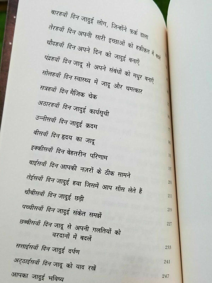 The Magic Jadoo Secret Book Rhonda Byrne Hindi Devnagri Self Help Gratitude B63