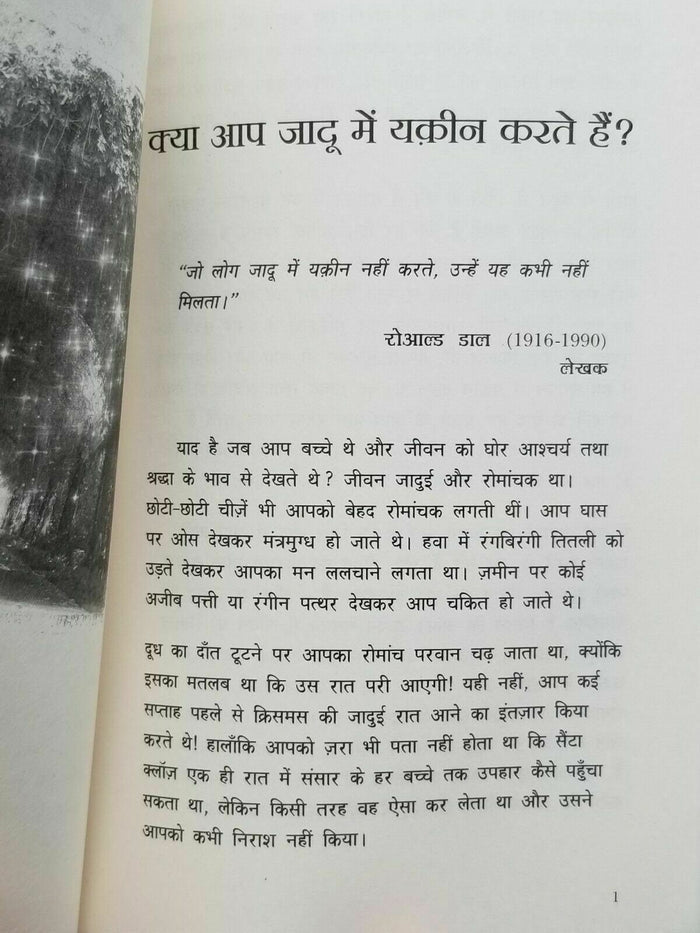 The Magic Jadoo Secret Book Rhonda Byrne Hindi Devnagri Self Help Gratitude B63