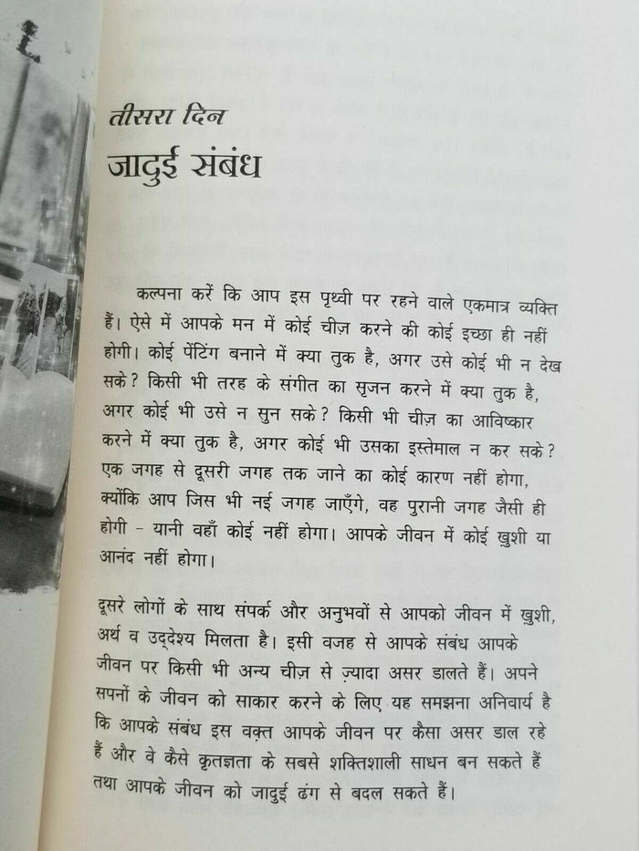 The Magic Jadoo Secret Book Rhonda Byrne Hindi Devnagri Self Help Gratitude B63