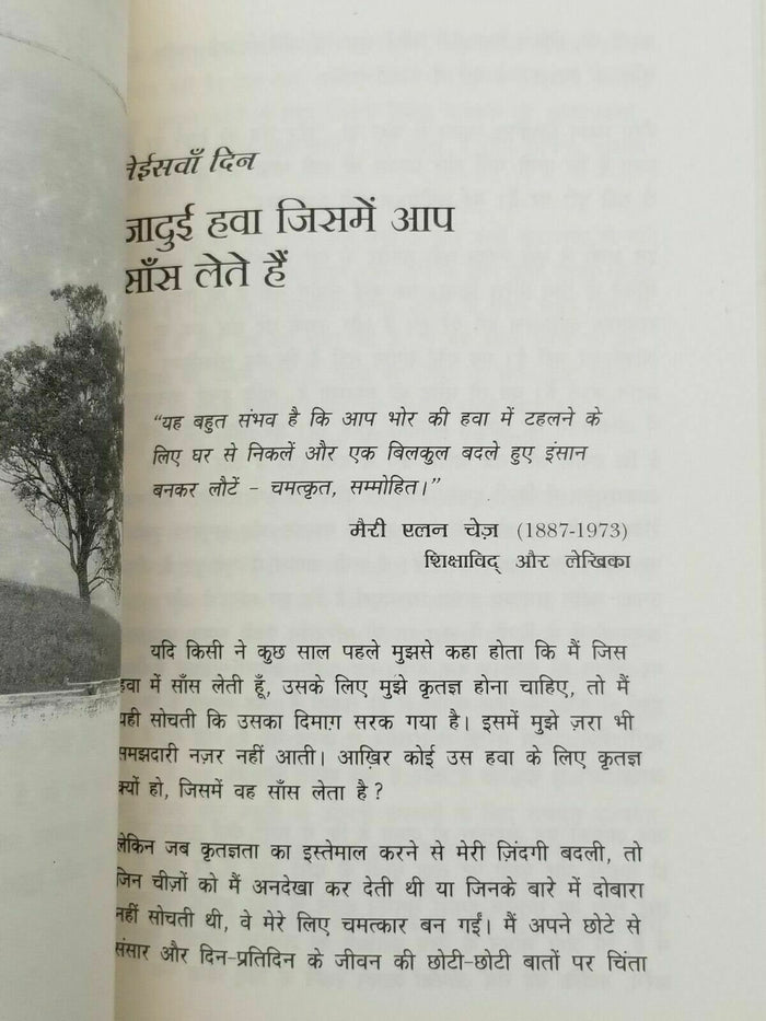 The Magic Jadoo Secret Book Rhonda Byrne Hindi Devnagri Self Help Gratitude B63