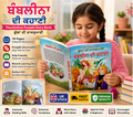 Thumbelina Punjabi Story Book Kids Fairy Tales Gurmukhi Reading Flowers Princess