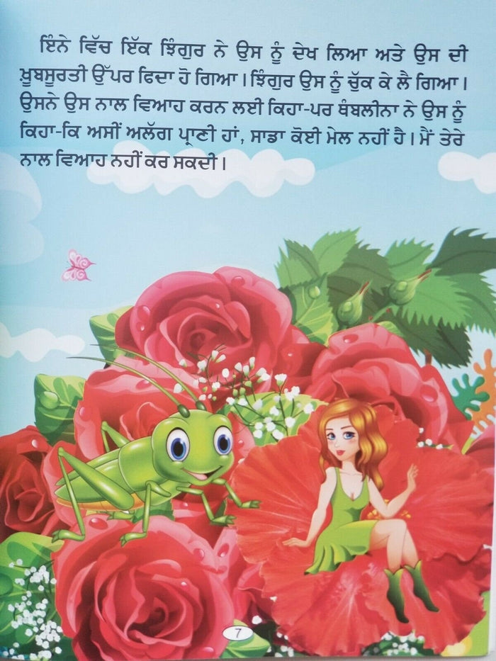 Thumbelina Punjabi Story Book Kids Fairy Tales Gurmukhi Reading Flowers Princess