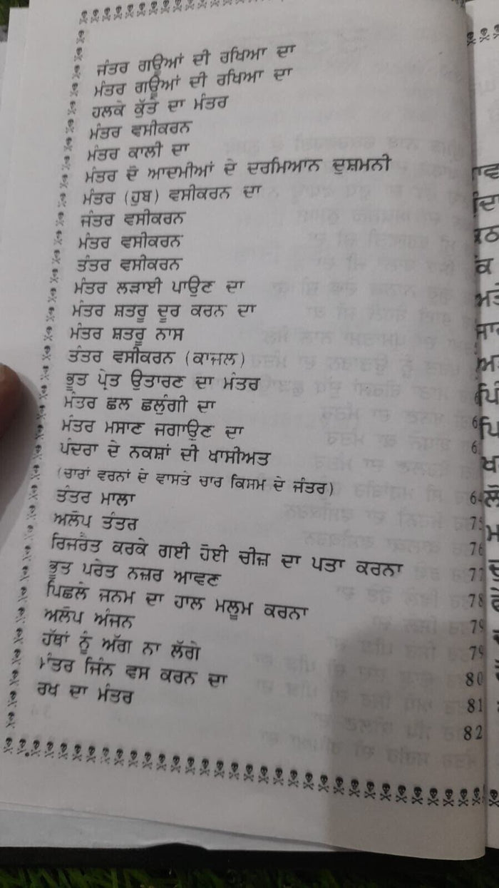 Vashikaran Mohni Tantar Punjabi Book Hindu Mantra Yantra Miracles Gurmukhi MB